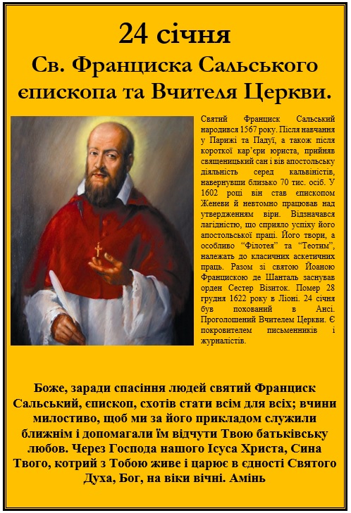 24 січня – спомин св. Франциска Сальського, Єпископа та ВЦ